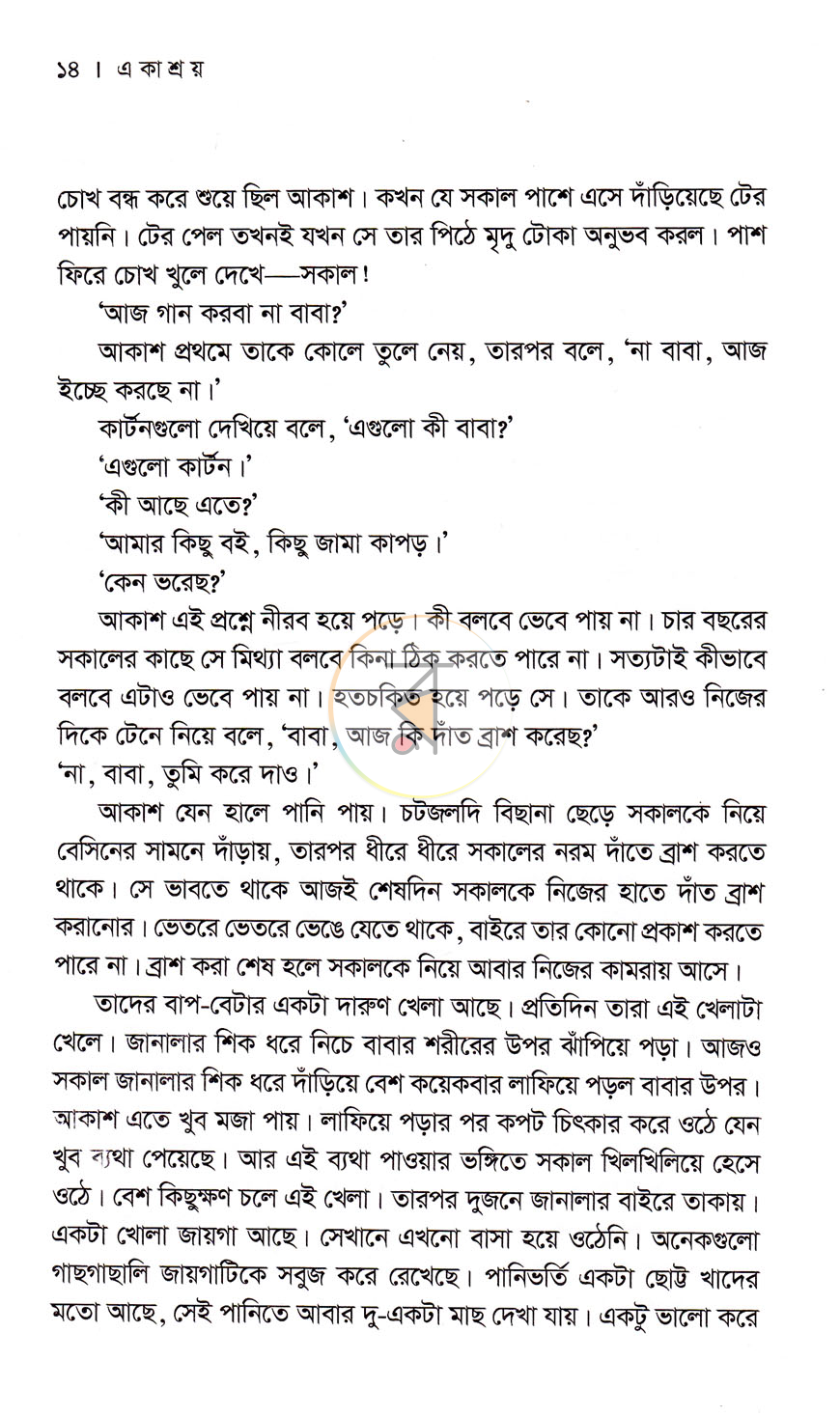 পাতা 10