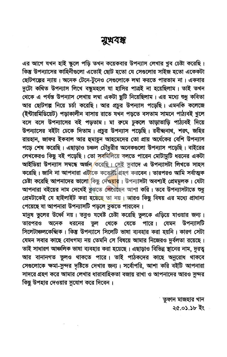 পাতা 3