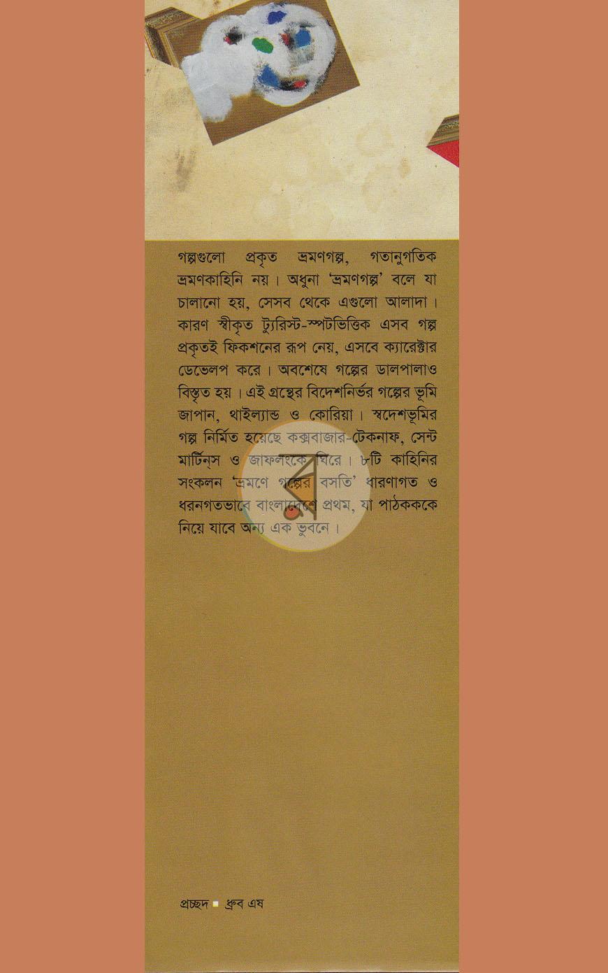 পাতা 1