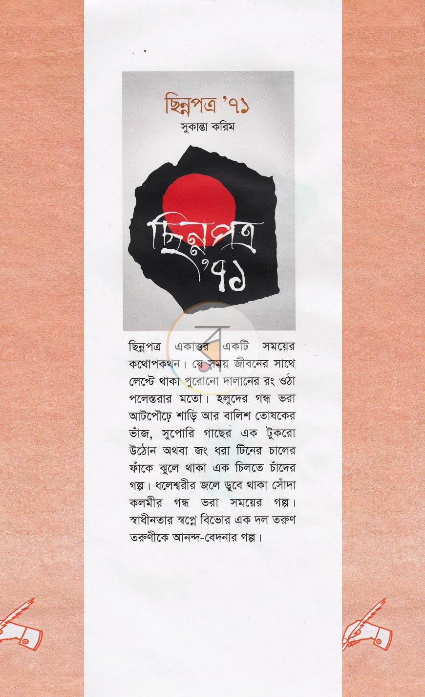 পাতা 1