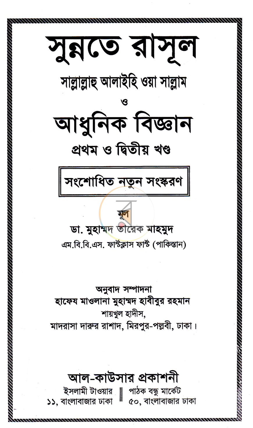 পাতা 1