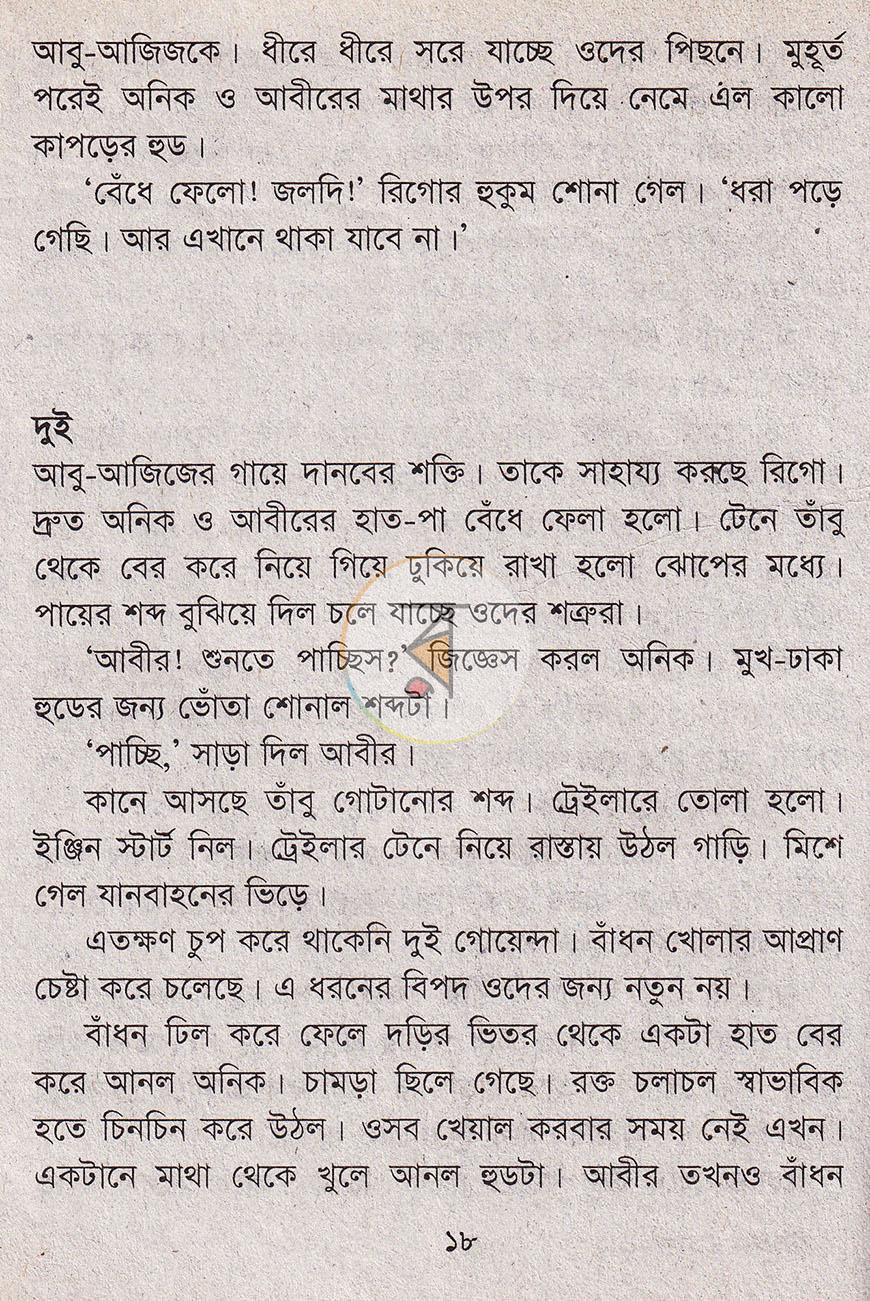 পাতা 6