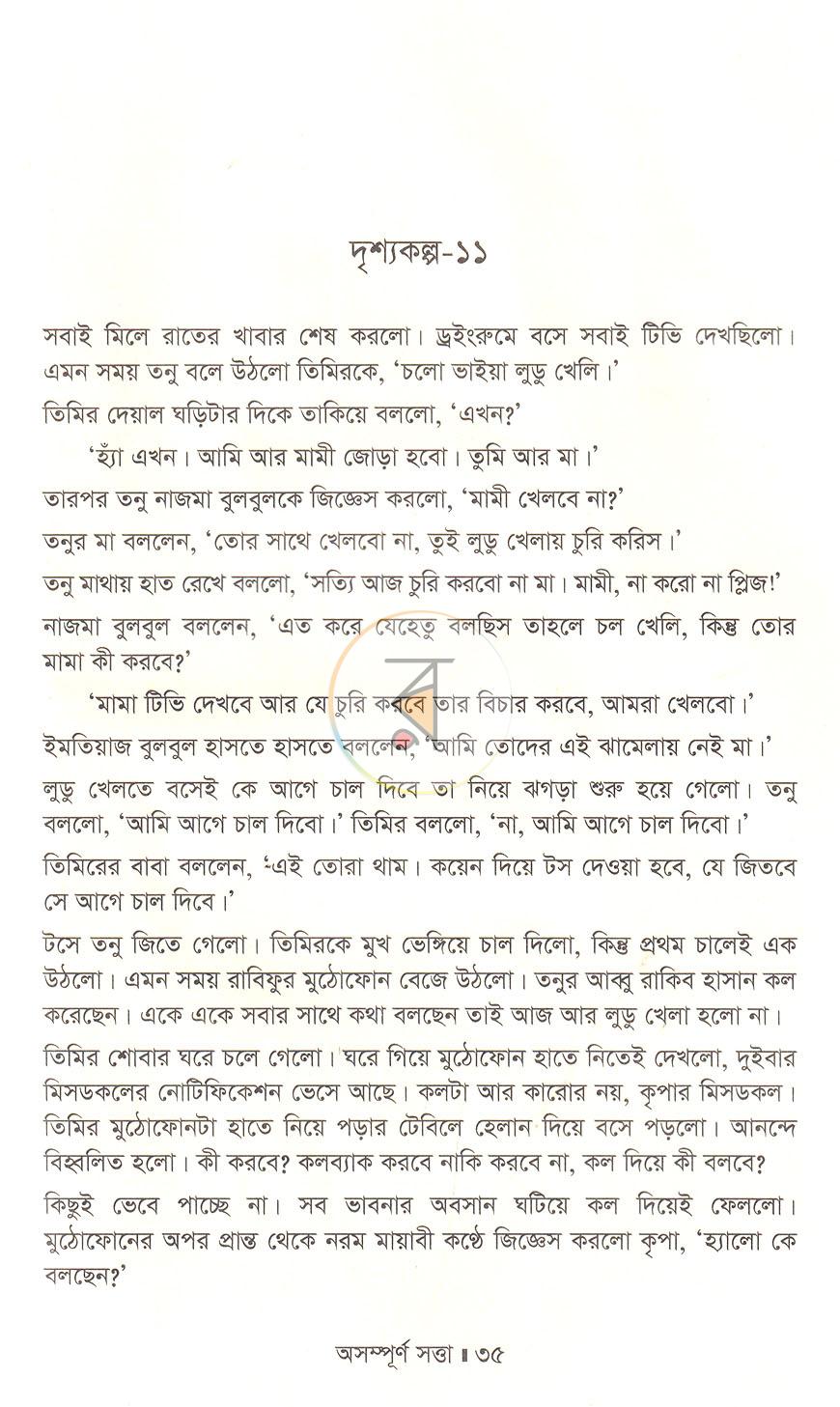 পাতা 19