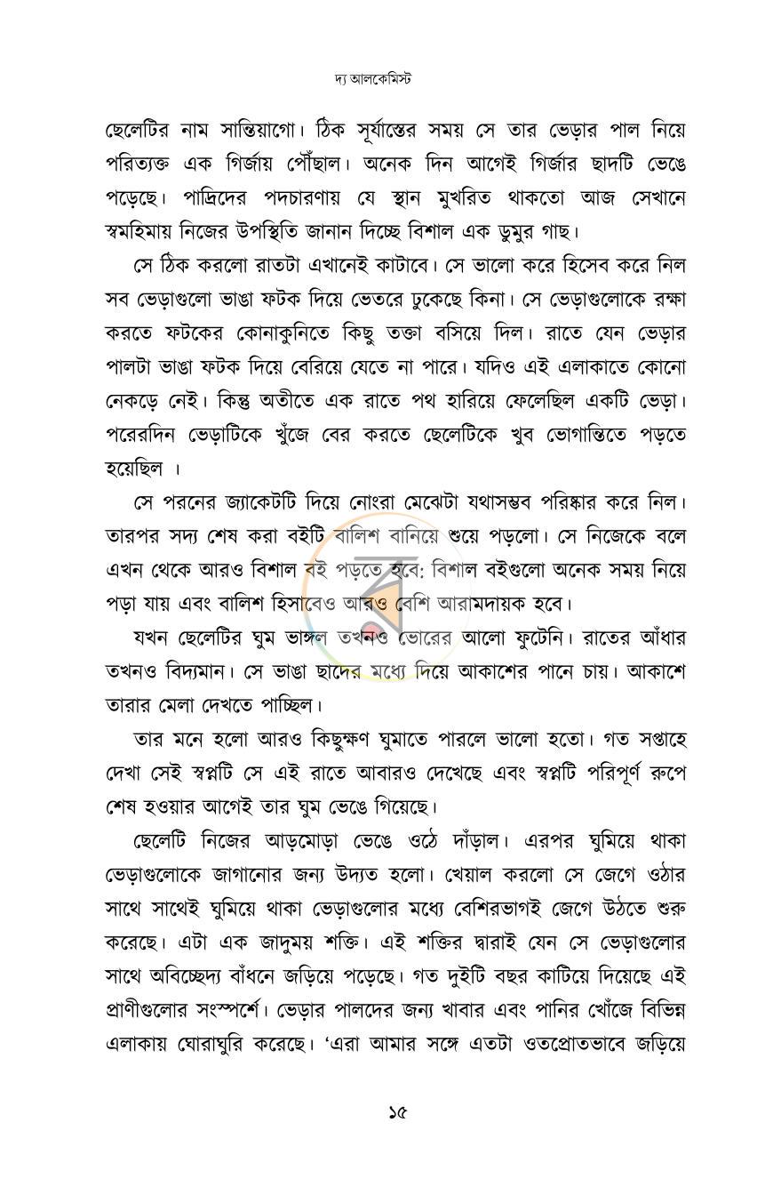 পাতা 10