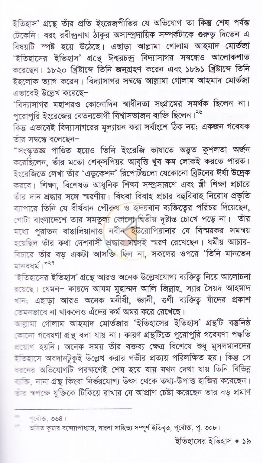 পাতা 16