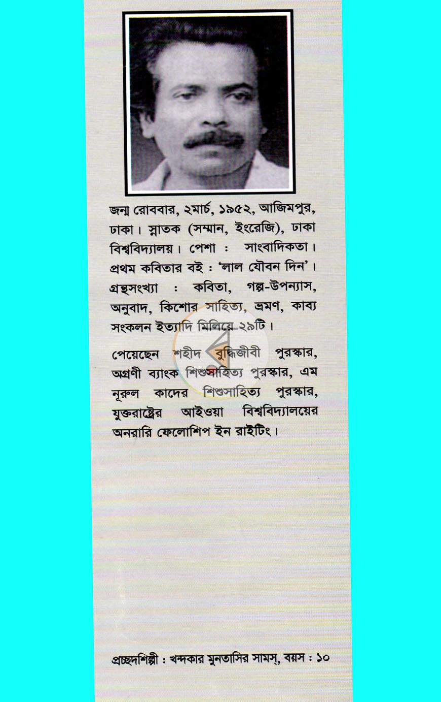পাতা 7