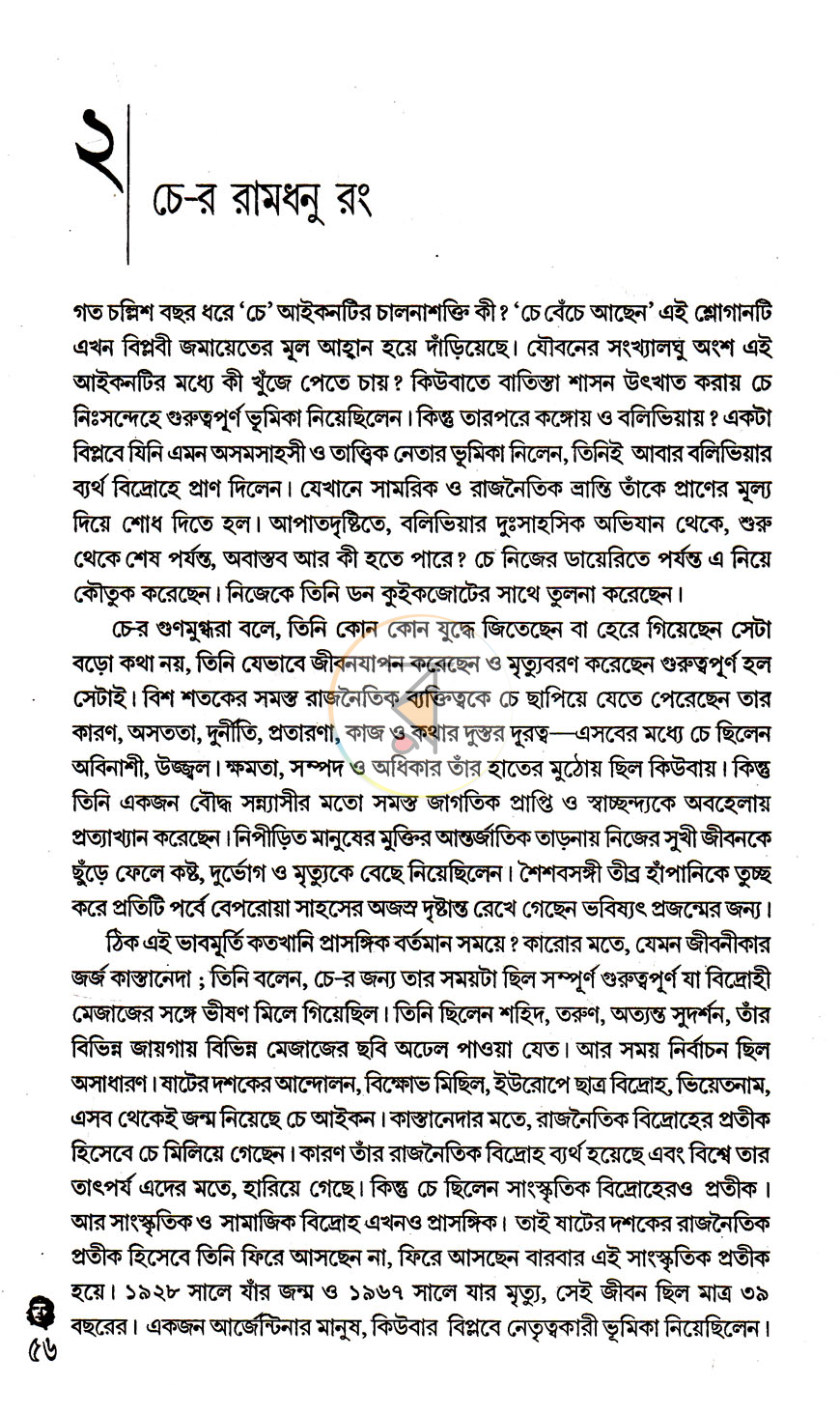 পাতা 10