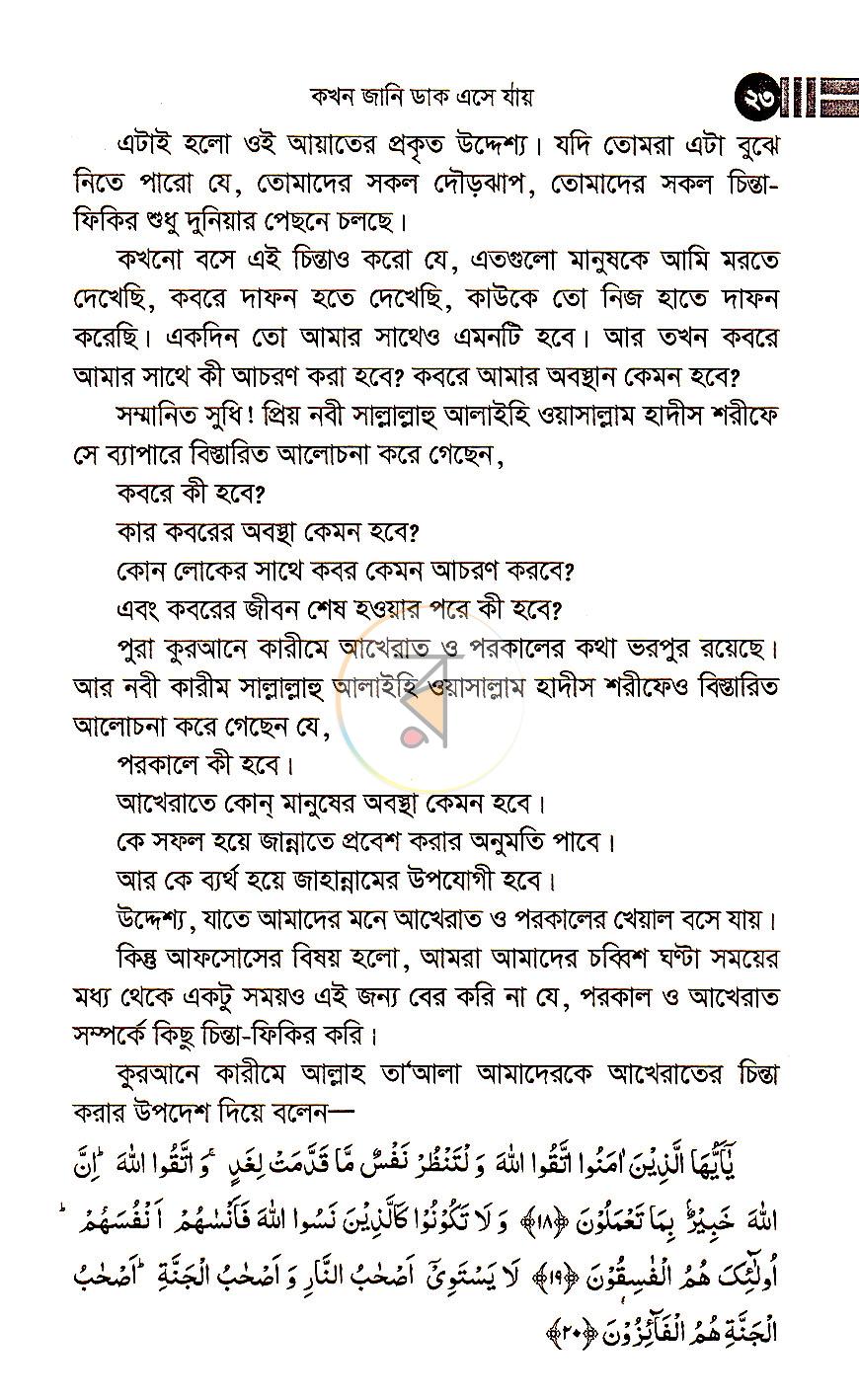 পাতা 12