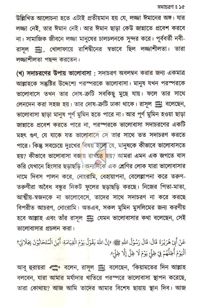 পাতা 12