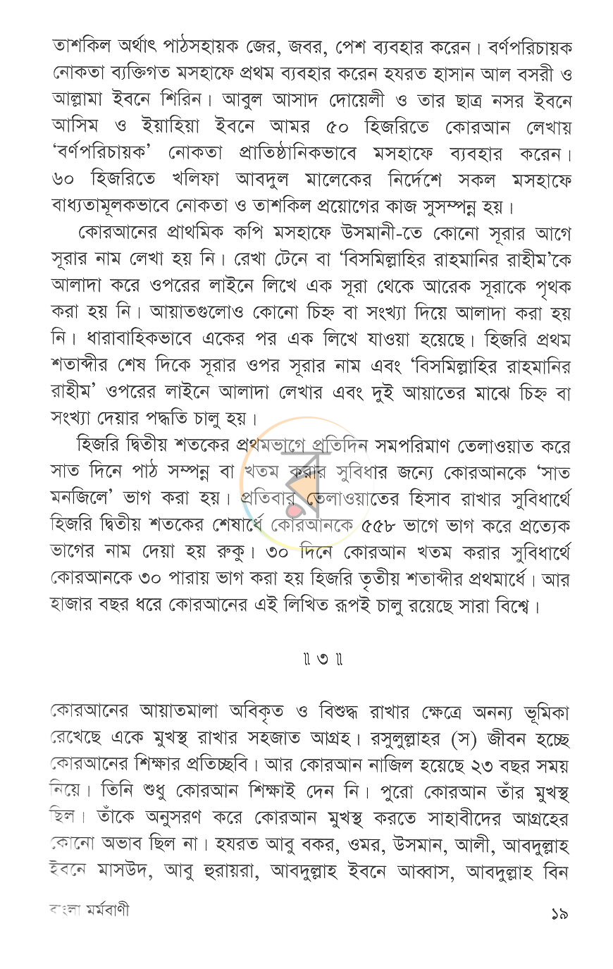 পাতা 11