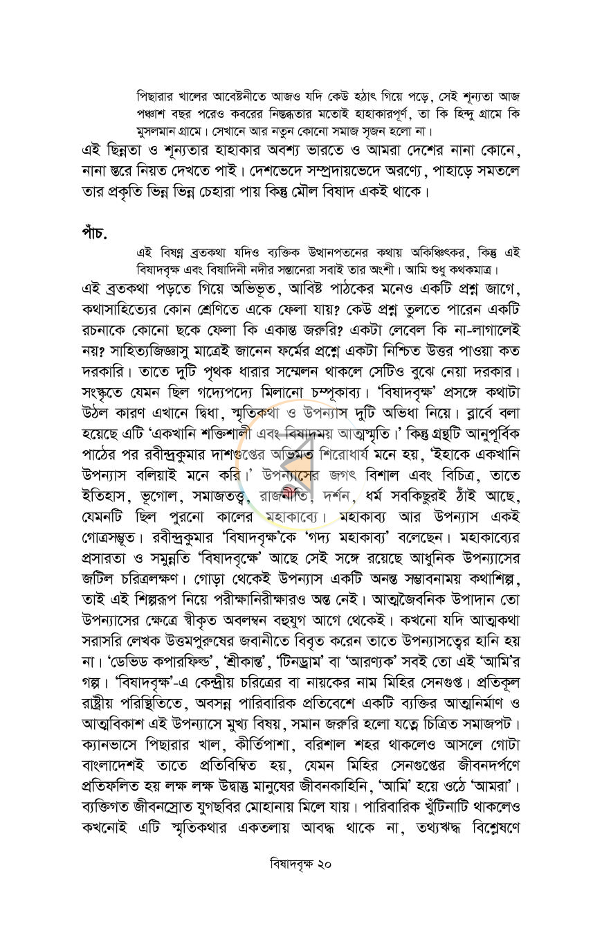 পাতা 16