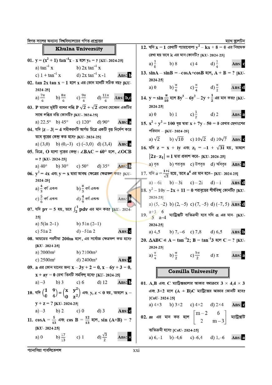 পাতা 5