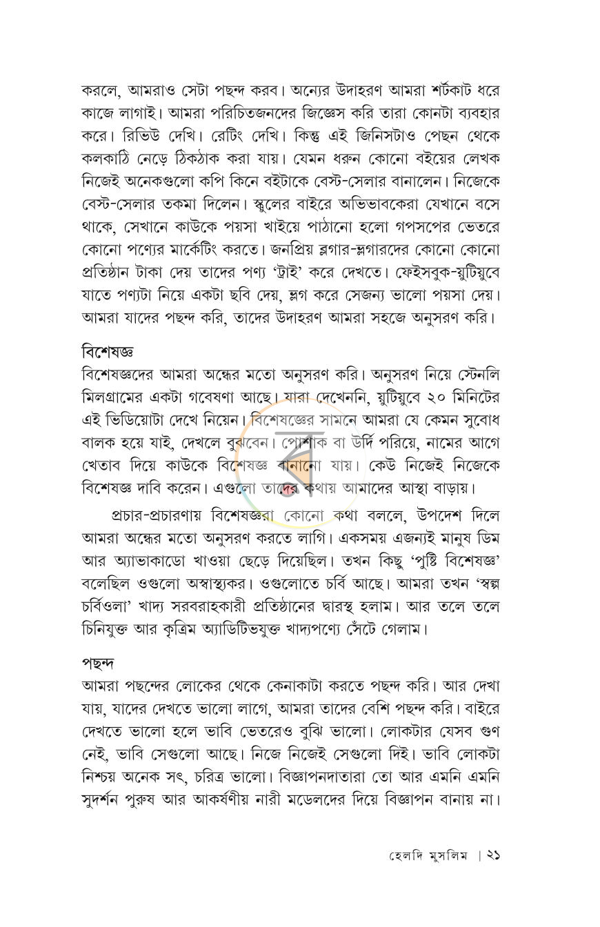 পাতা 18