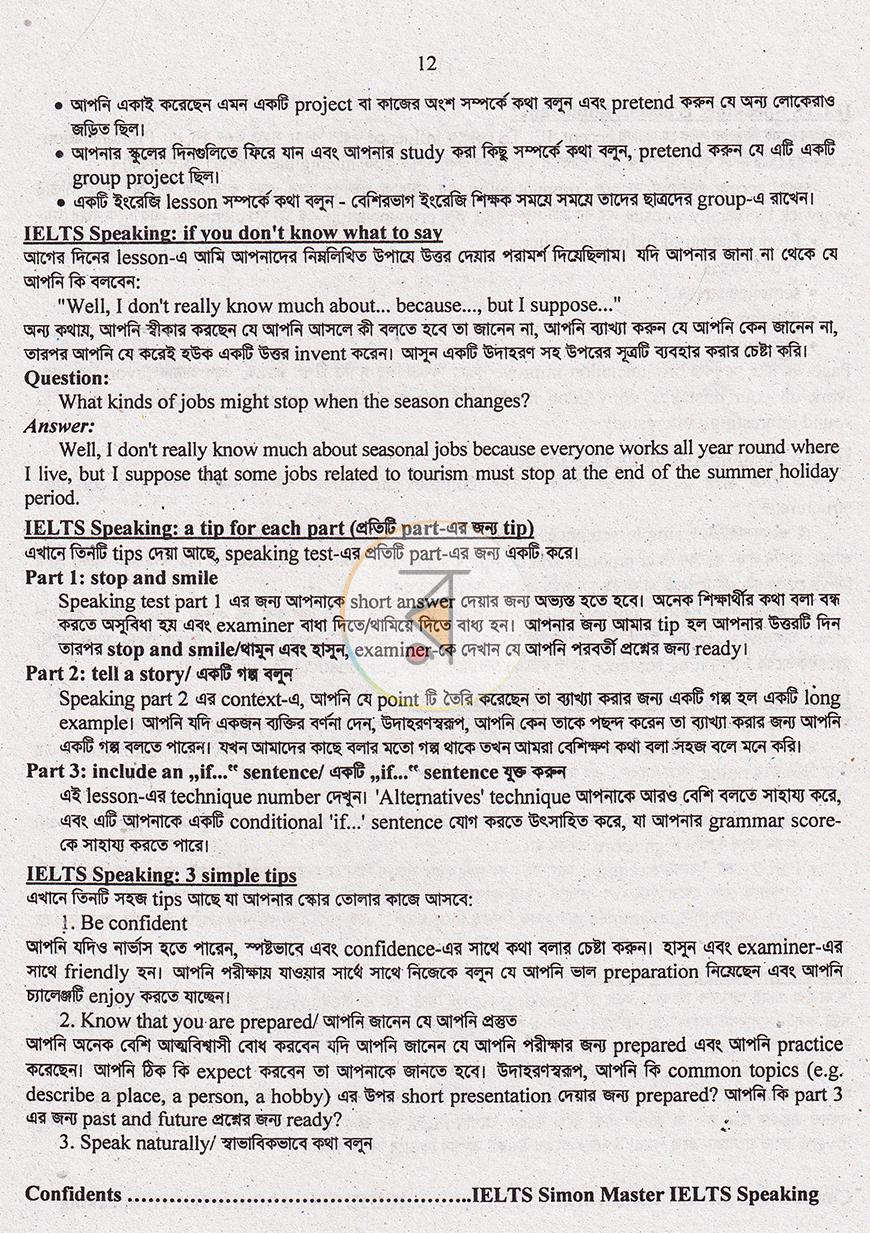 পাতা 8