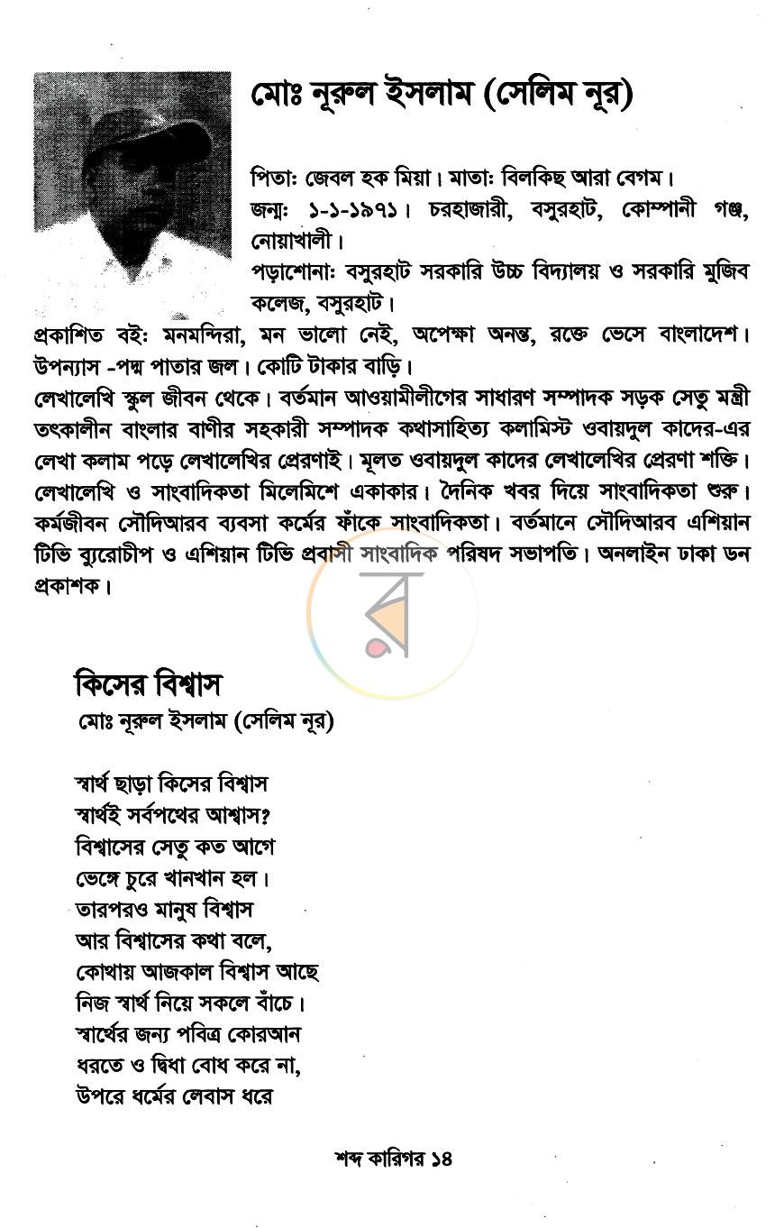 পাতা 9