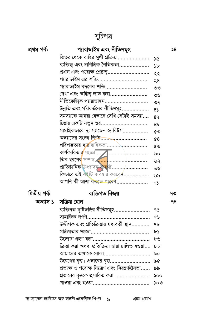 পাতা 3