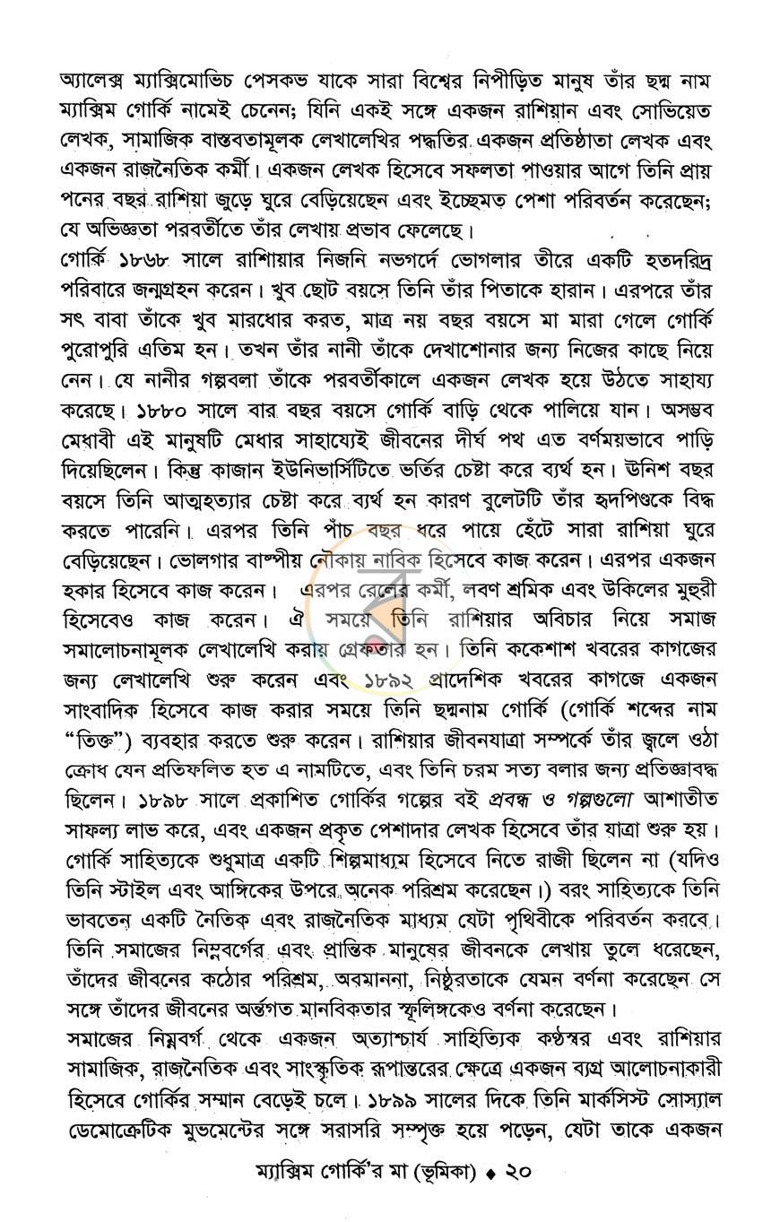 পাতা 5