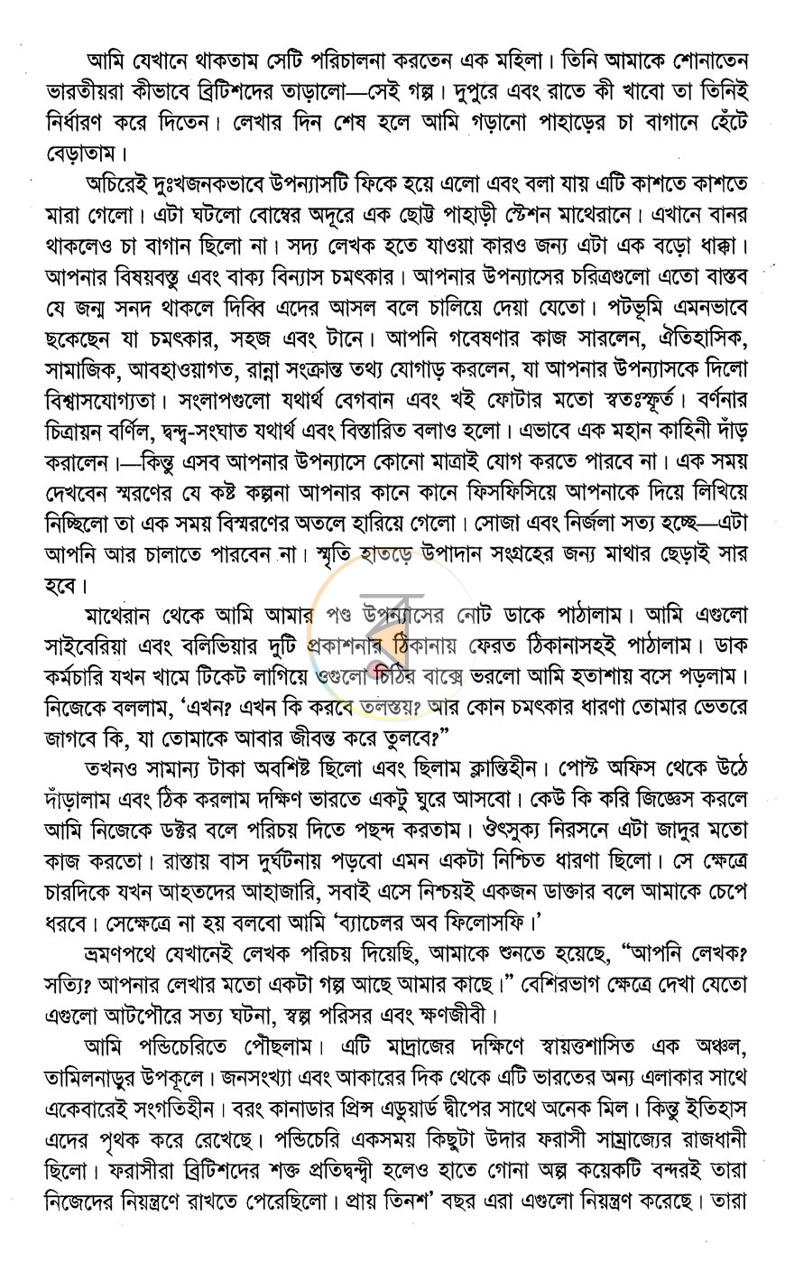 পাতা 3