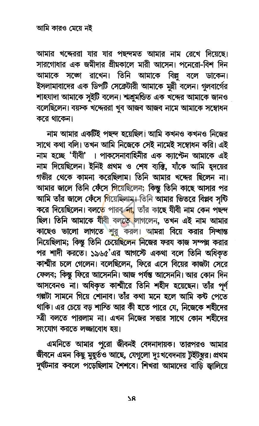 পাতা 10