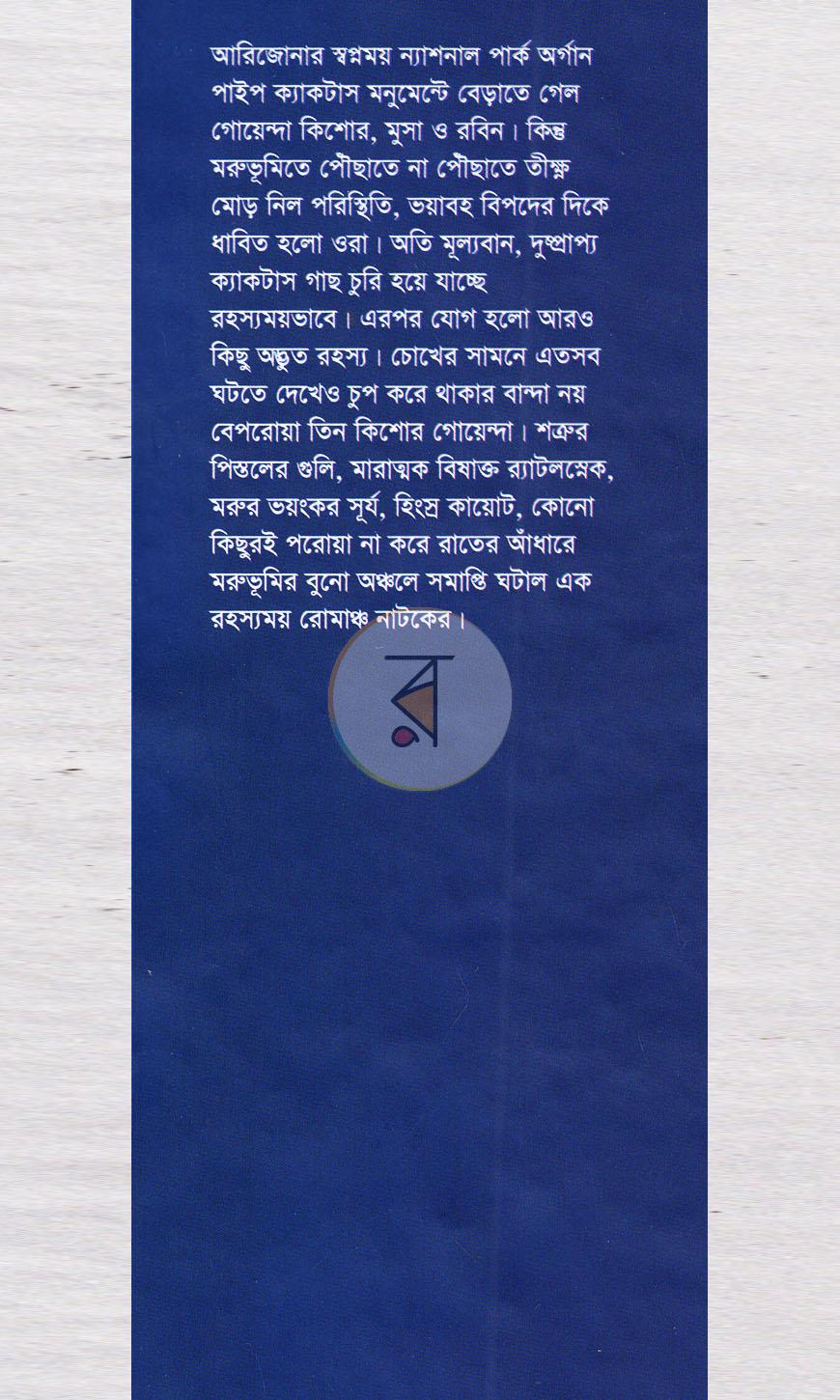 পাতা 1