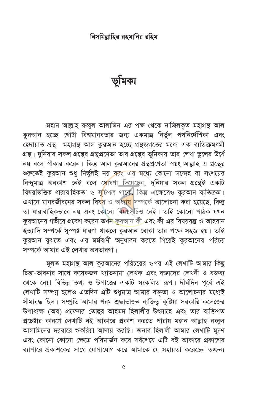পাতা 3