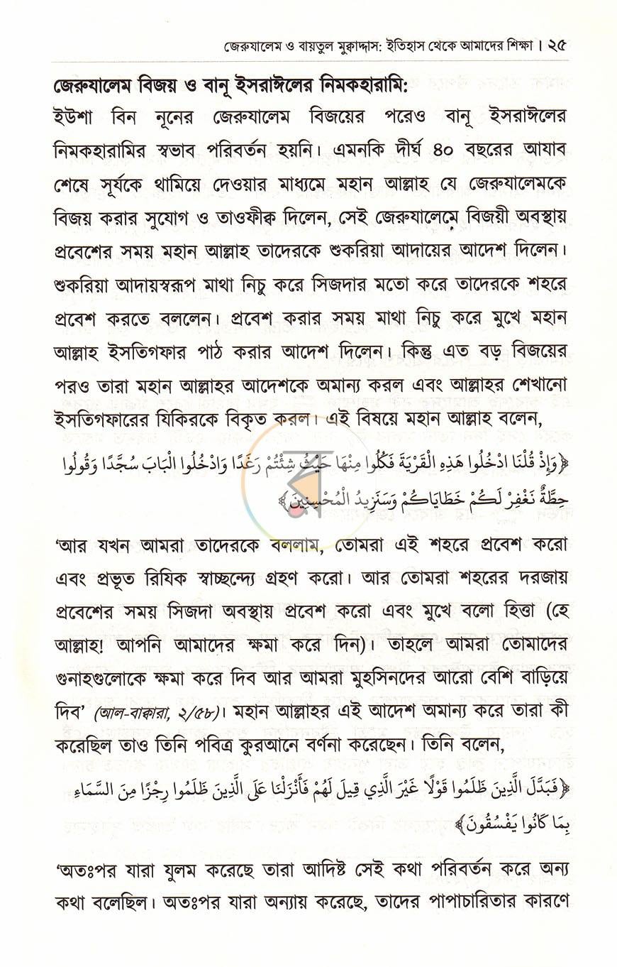 পাতা 14