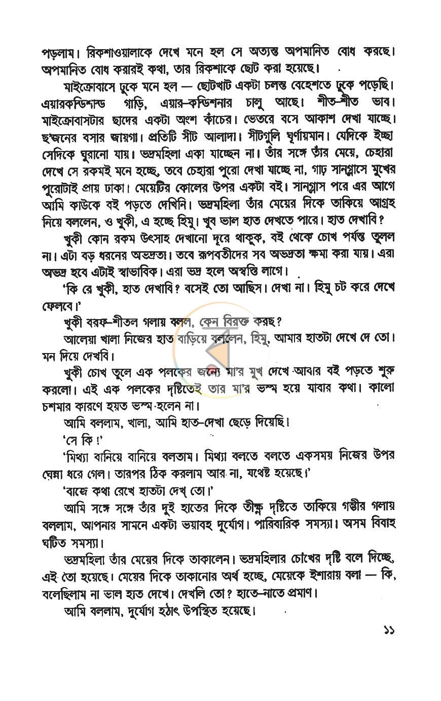 পাতা 5