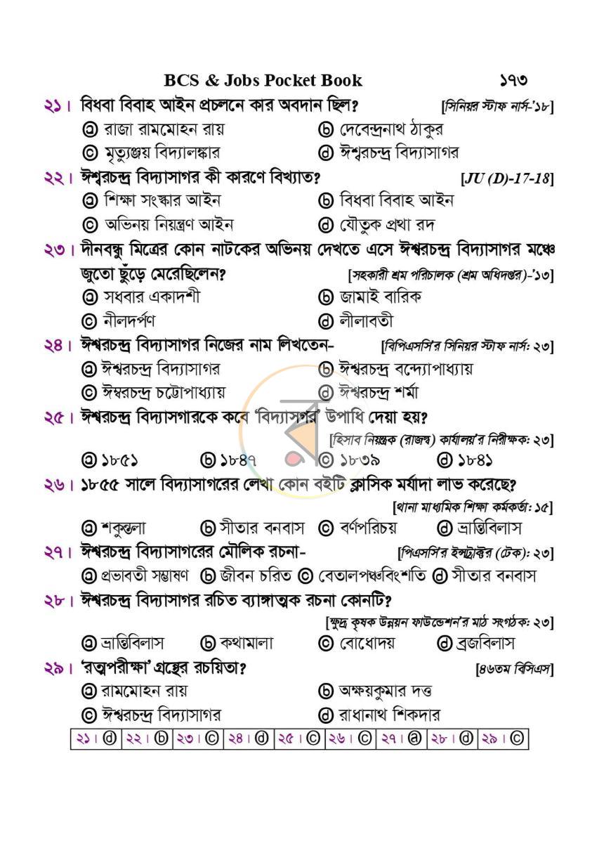 পাতা 7