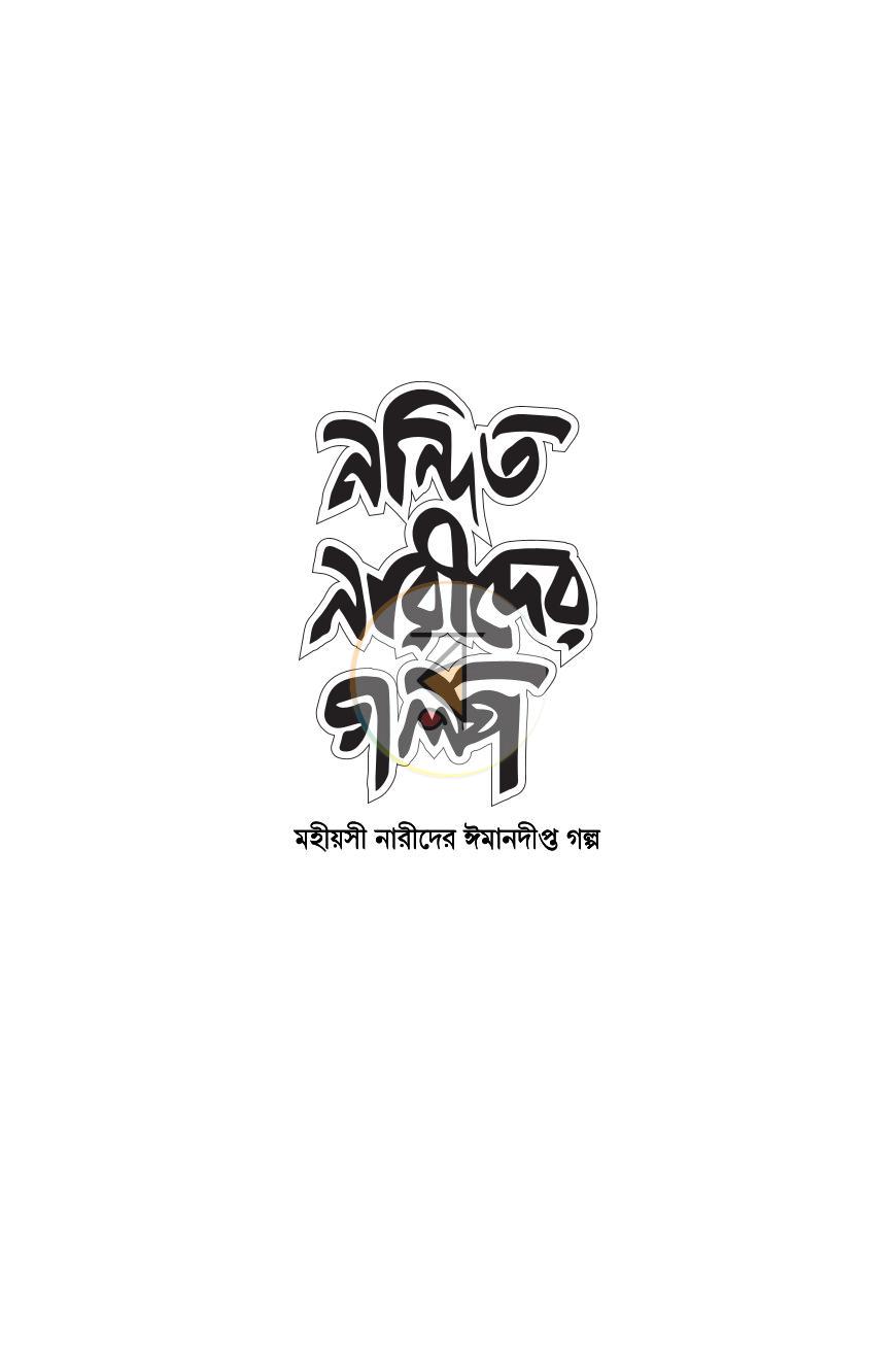 পাতা 8