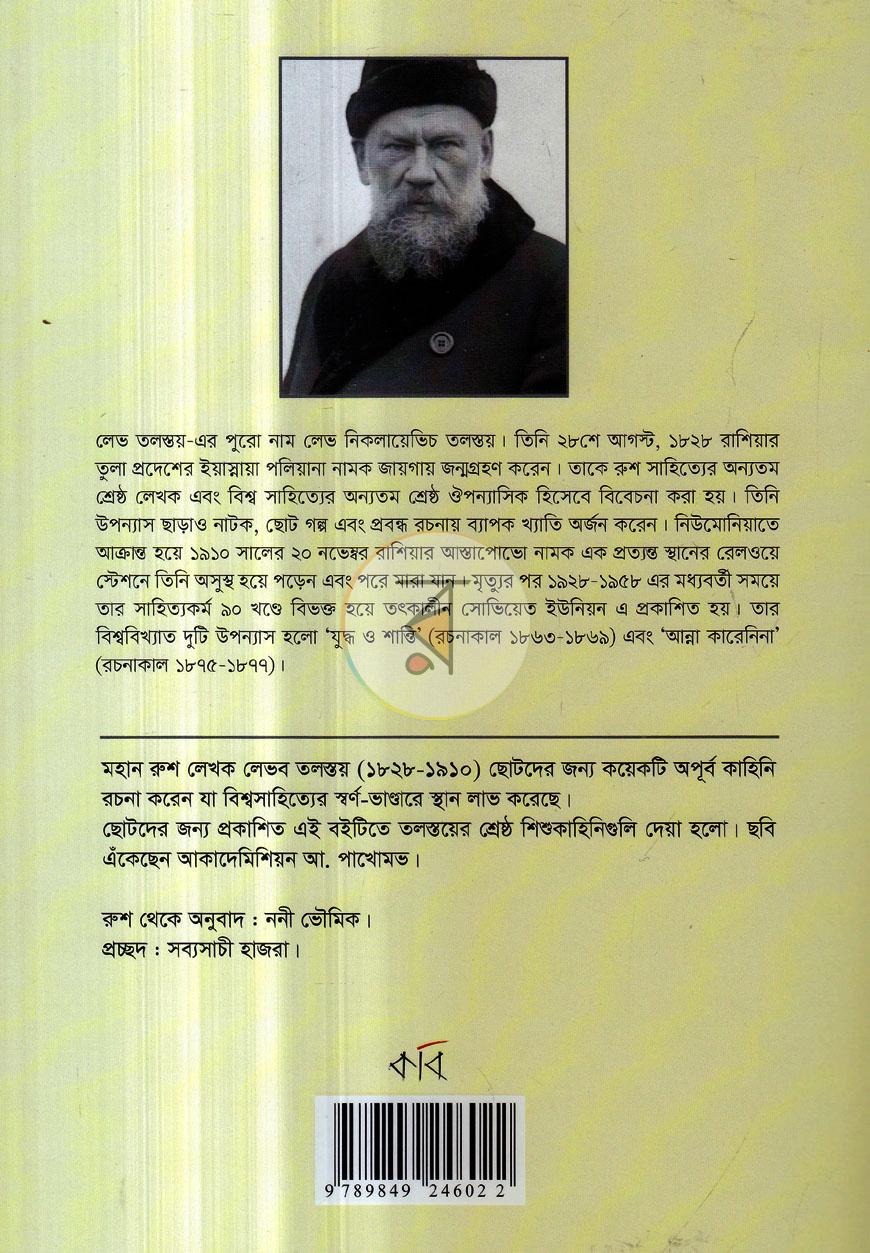 পাতা 6