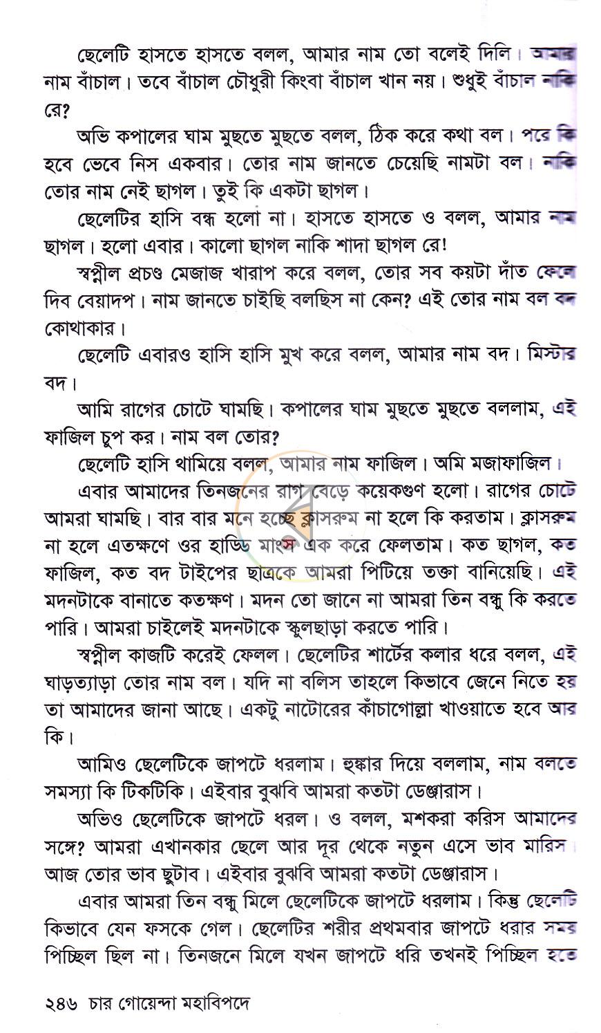 পাতা 11