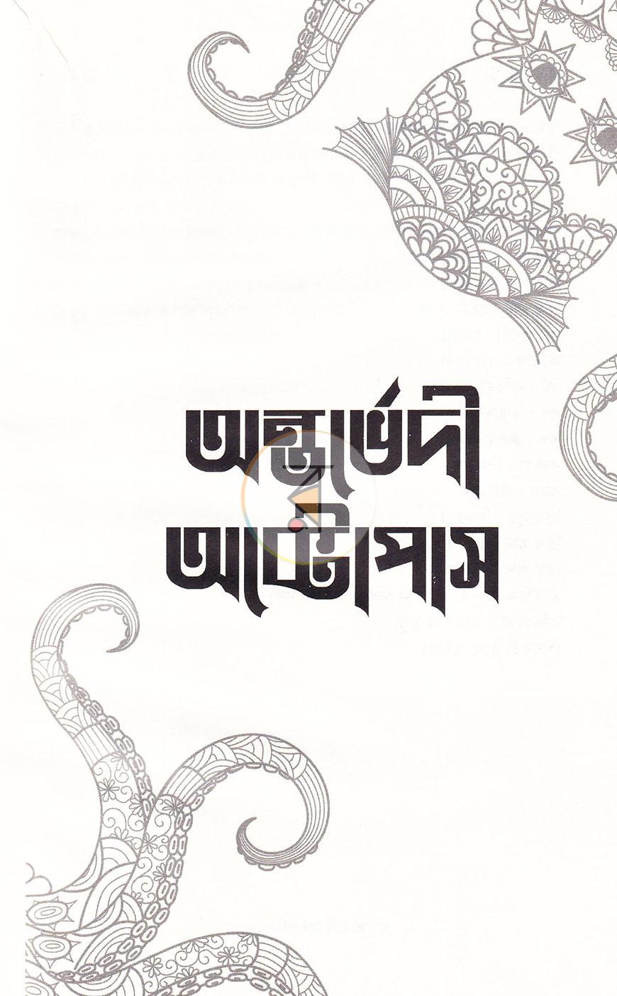 পাতা 6