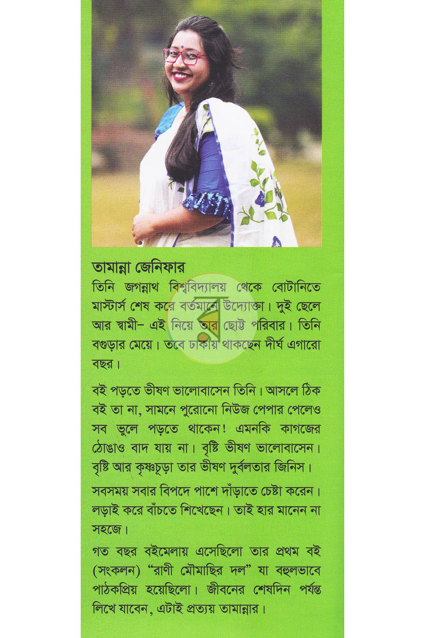 পাতা 9