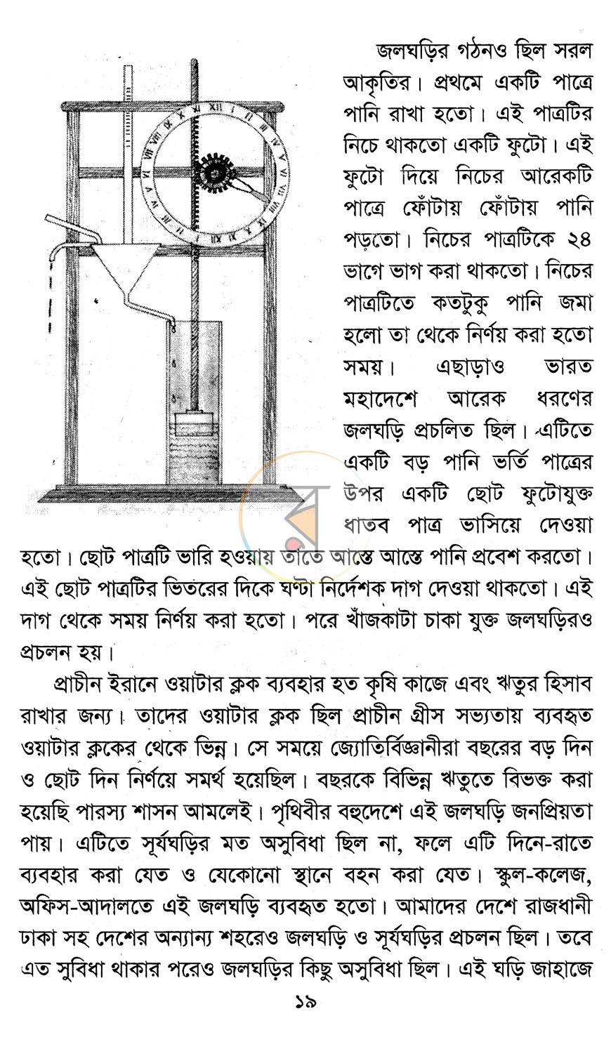 পাতা 13
