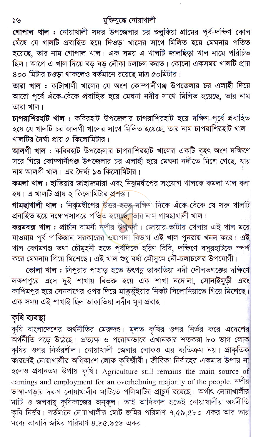 পাতা 11