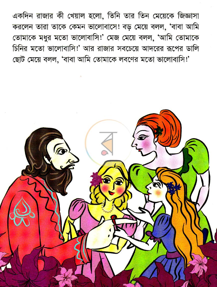 পাতা 3