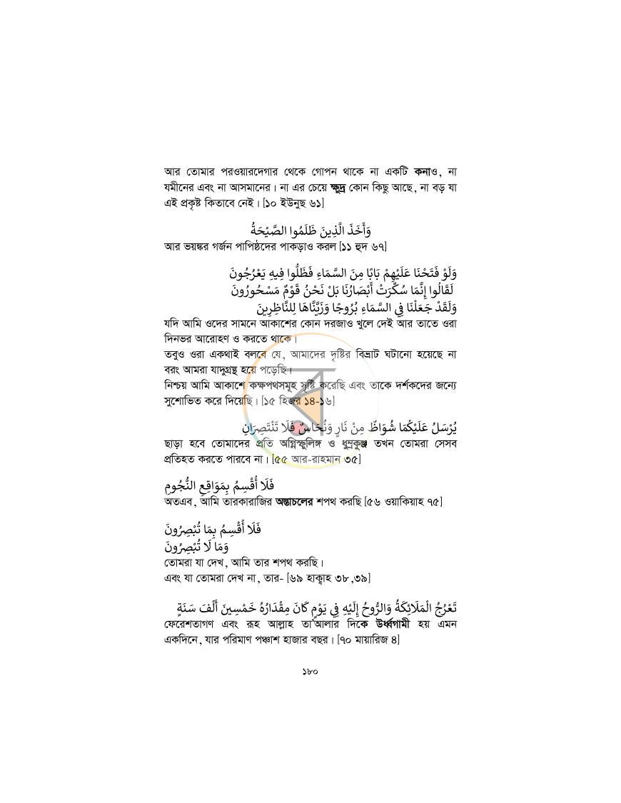 পাতা 179