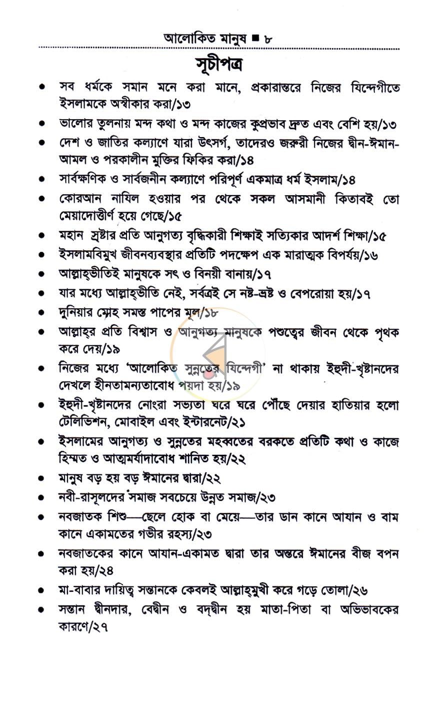 পাতা 3