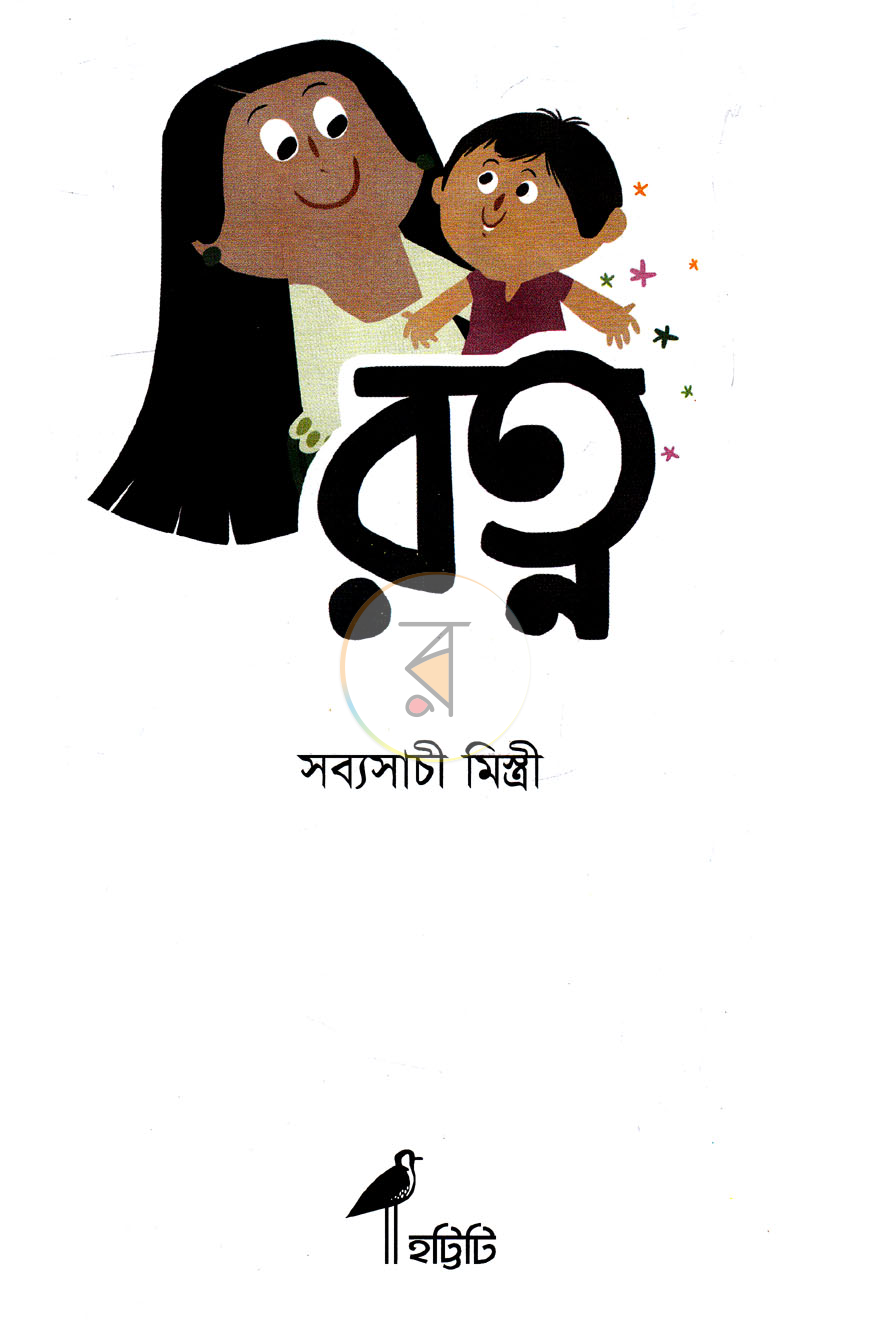 পাতা 1