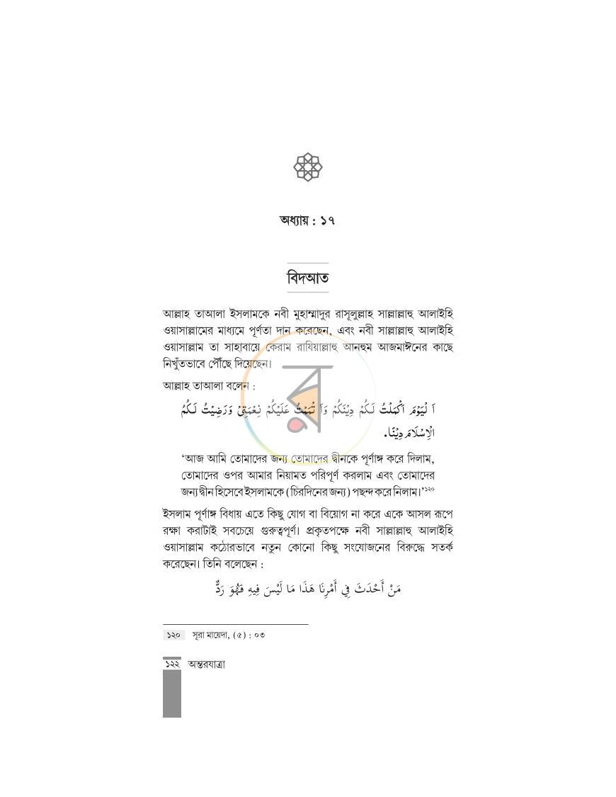 পাতা 23