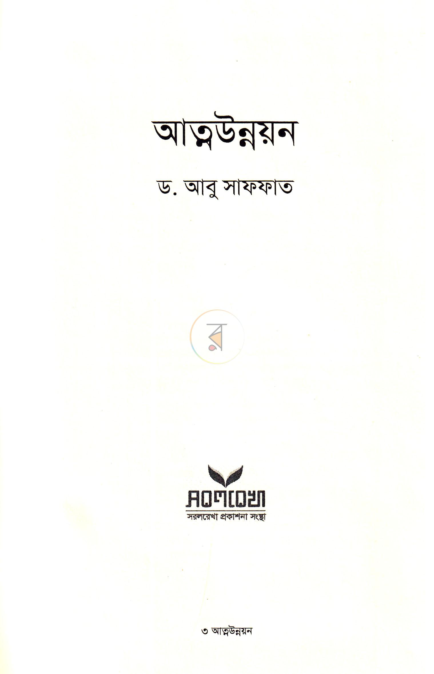 পাতা 1