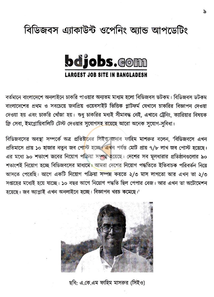 পাতা 5