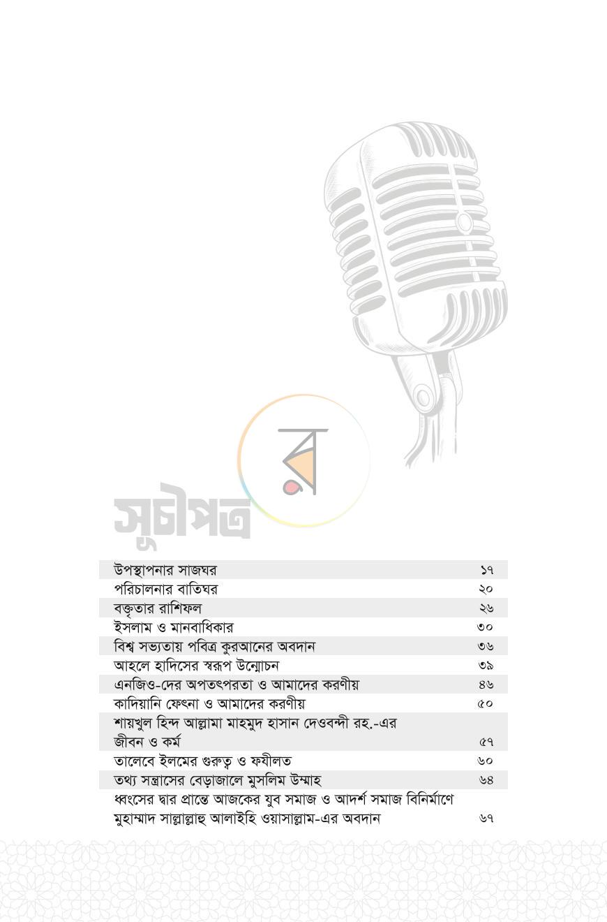 পাতা 15