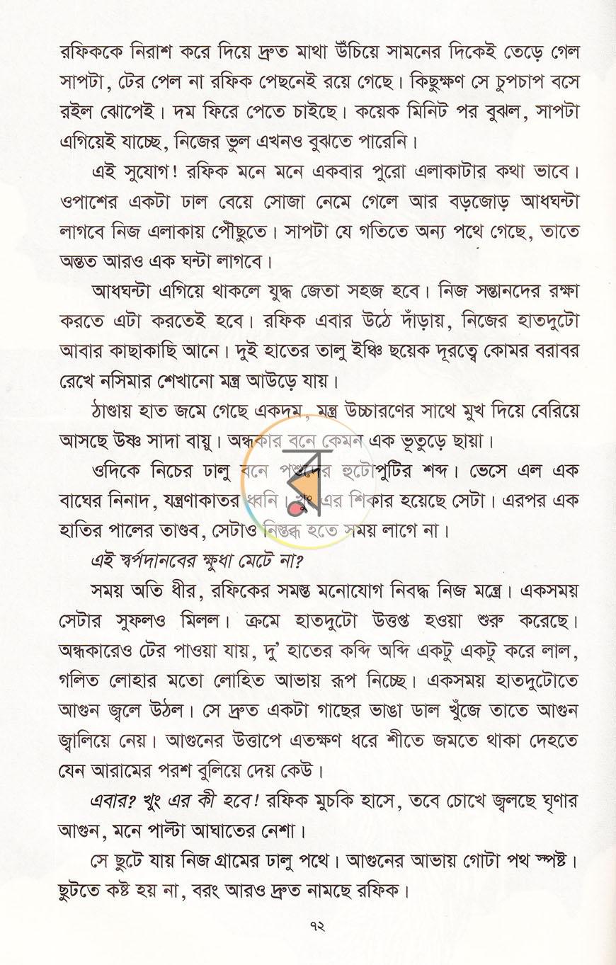 পাতা 12