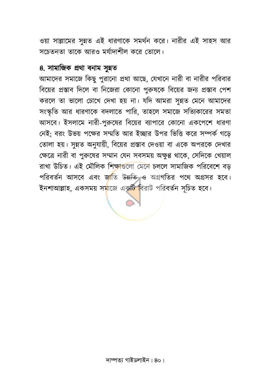 পাতা 30