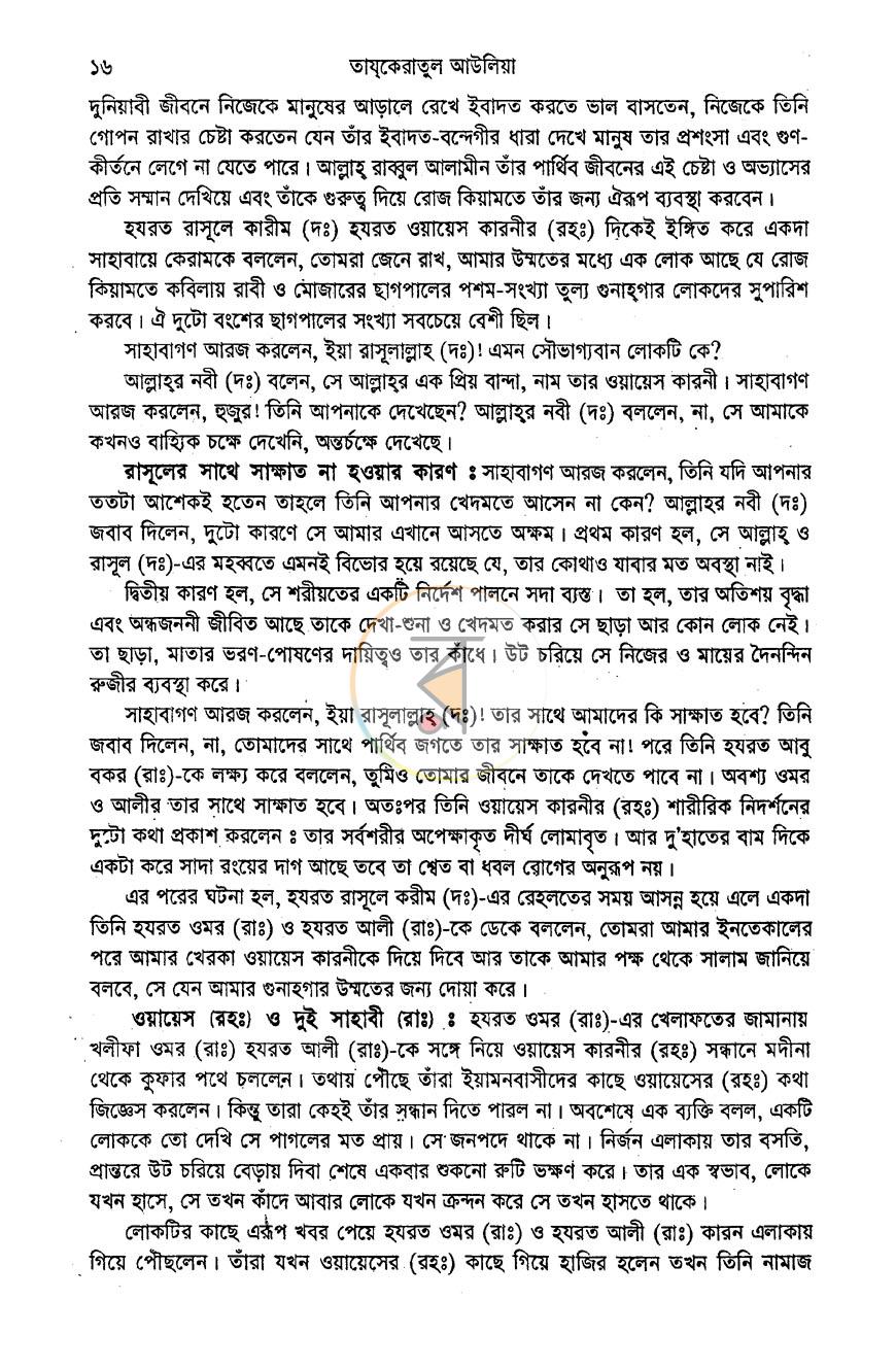 পাতা 12