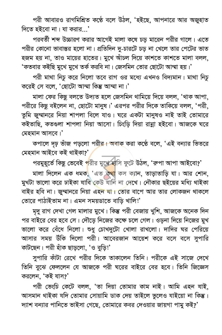 পাতা 6