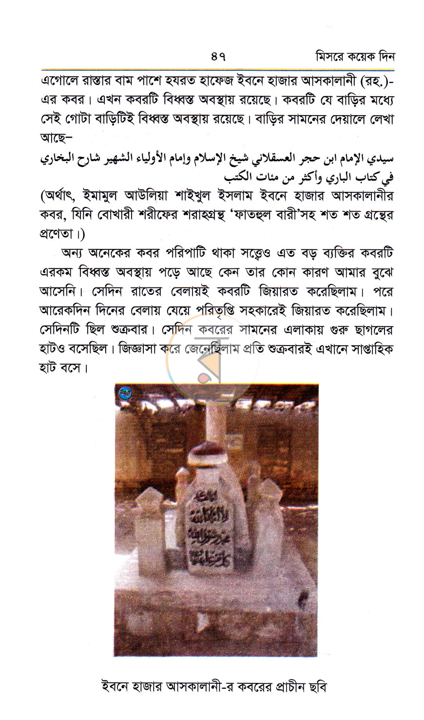 পাতা 12
