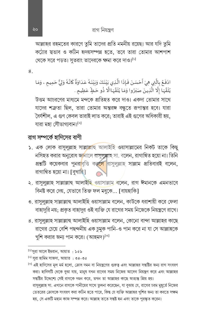 পাতা 16