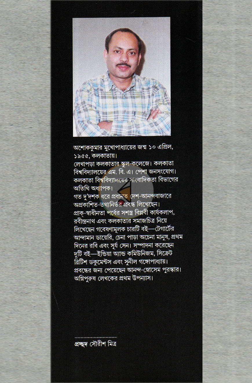 পাতা 8